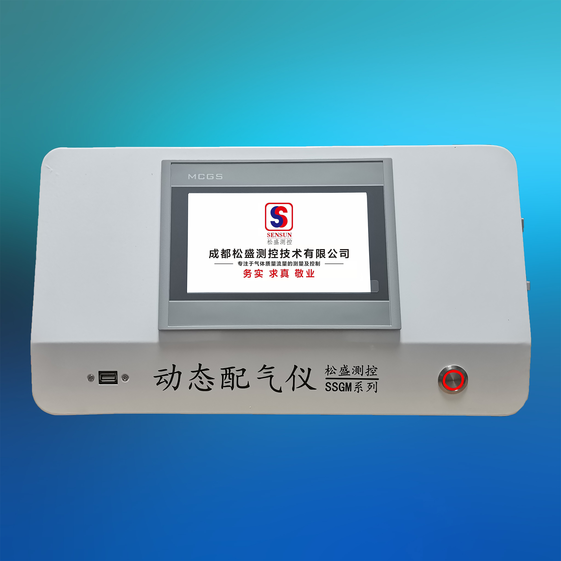 自動稀釋裝置