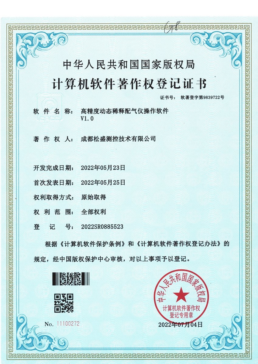 高精度動態(tài)稀釋配氣儀操作軟件.jpg