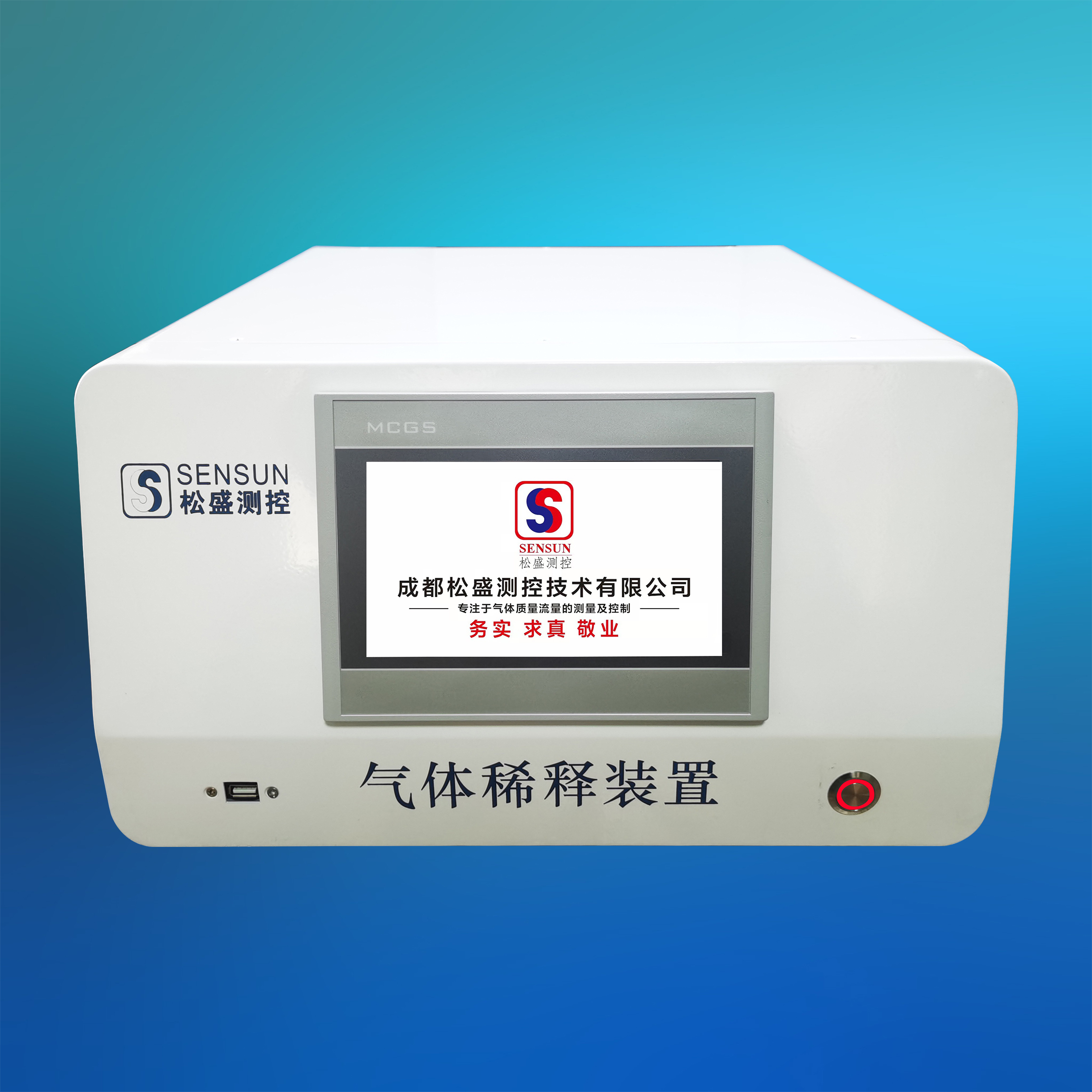 氣體稀釋裝置SSGM-8
