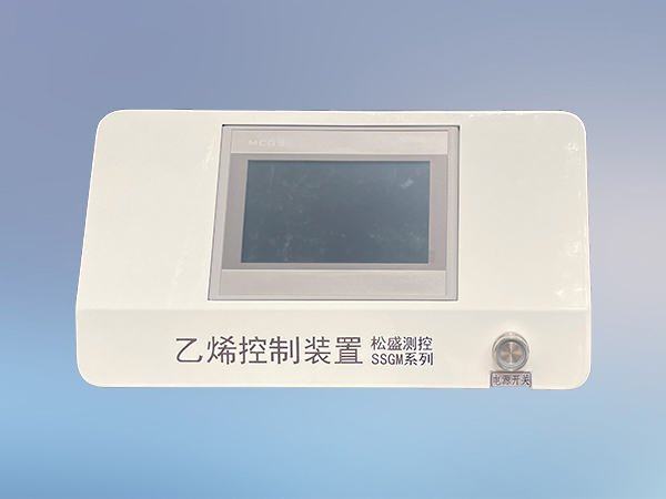 乙烯控制裝置