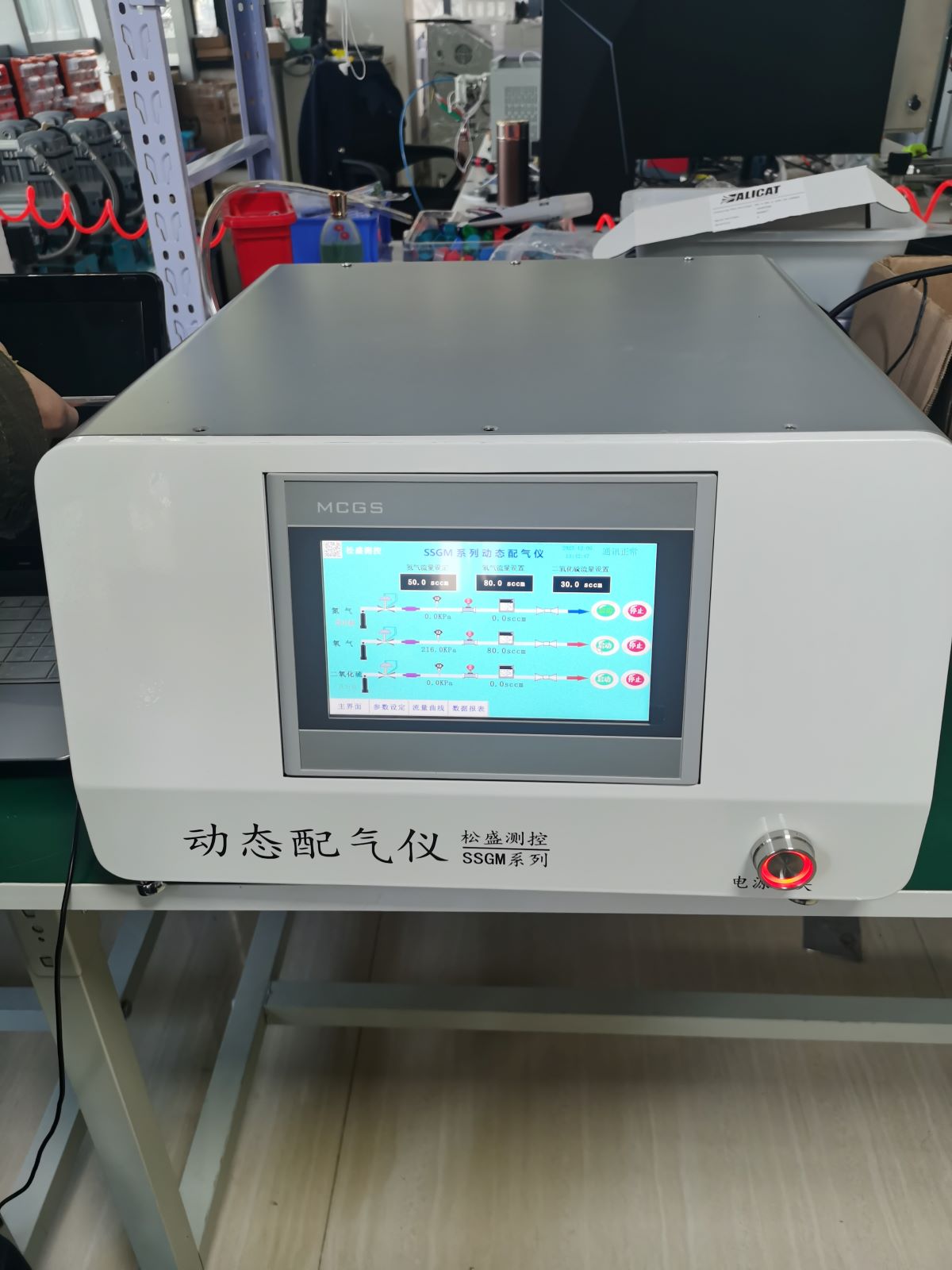 動態氣體稀釋儀SSGM