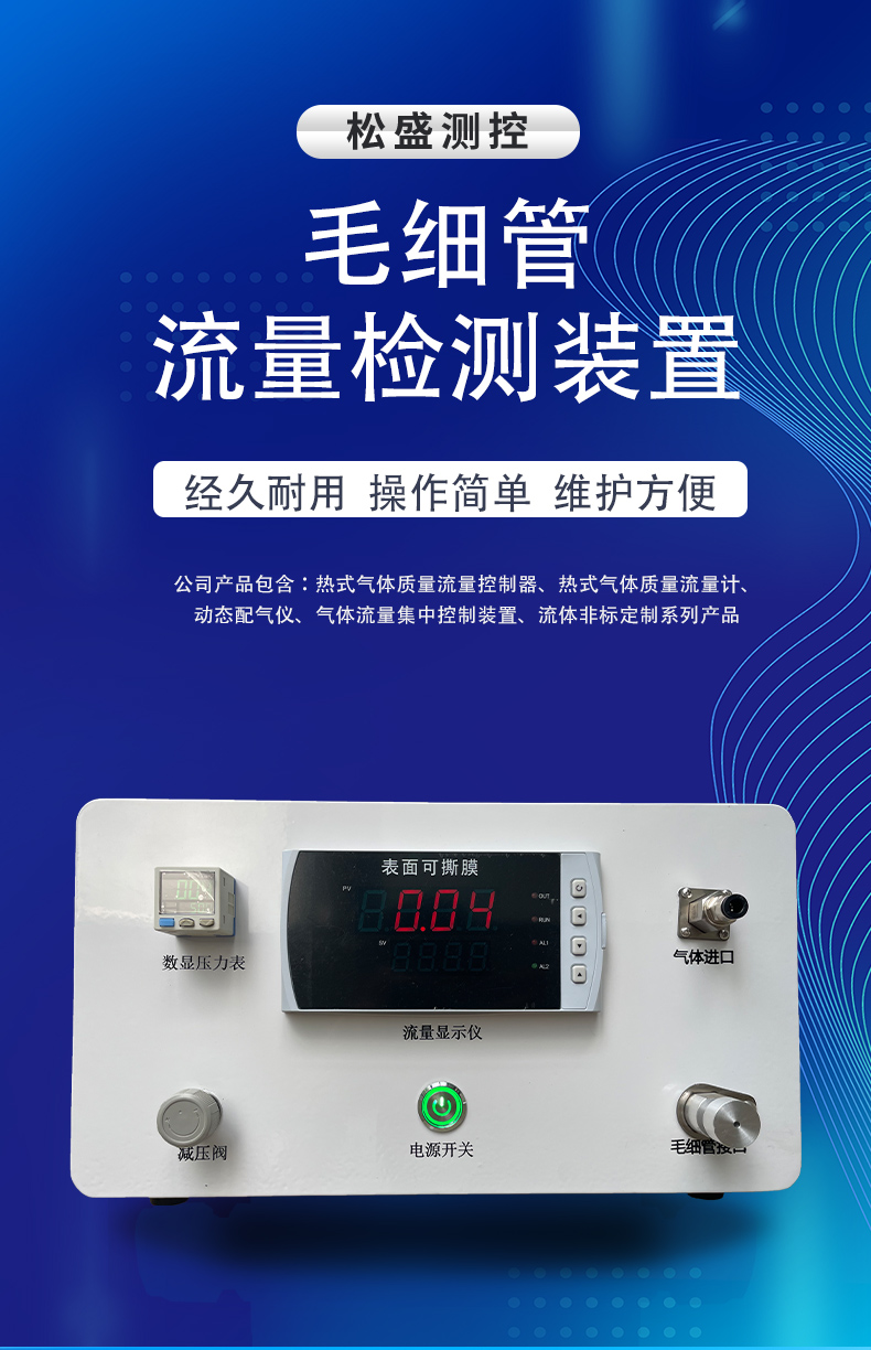 毛細管計_01.jpg