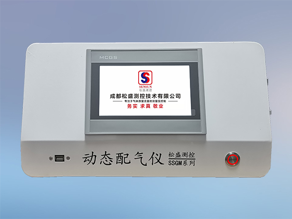 苯系物自動(dòng)稀釋裝置SSGM