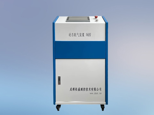 多種氣體濃度調(diào)配設(shè)備SSGM