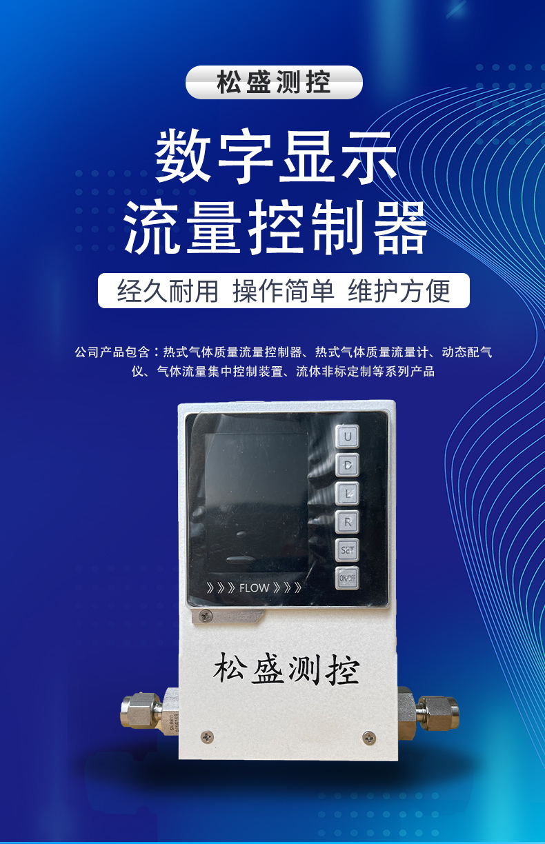 數(shù)字顯示控制器.jpg