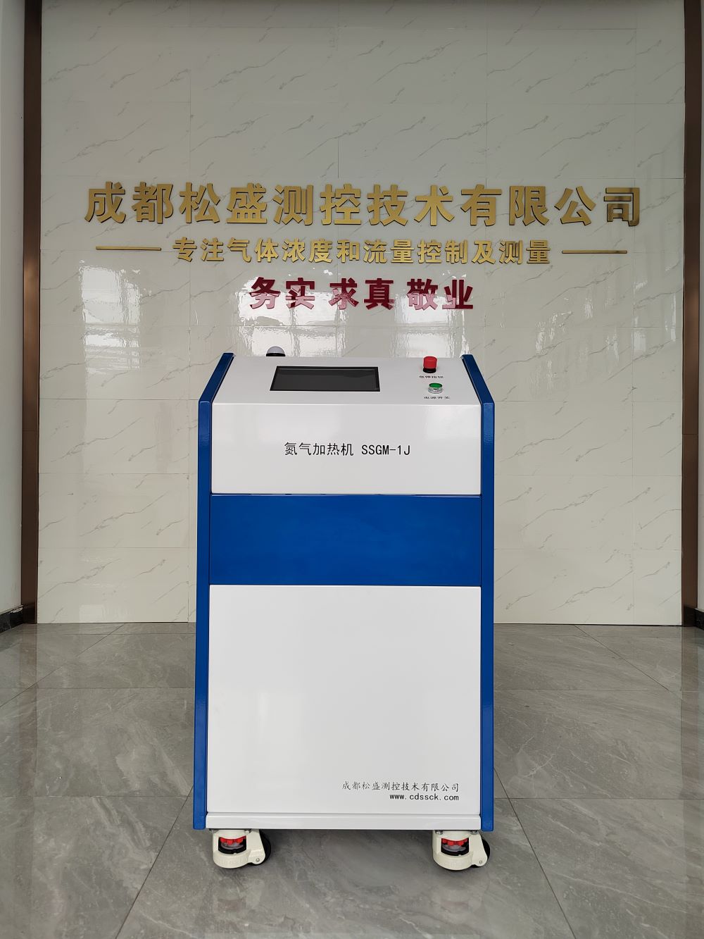 氮氣加熱機