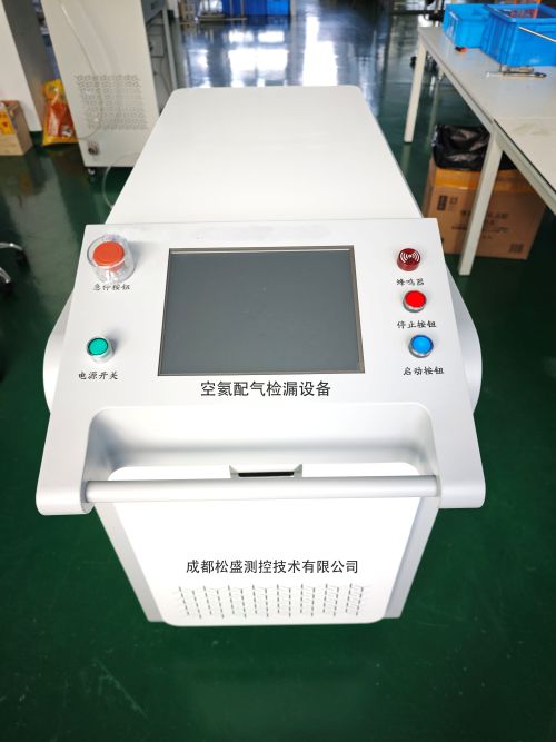 空氦配氣檢漏設備SSGM