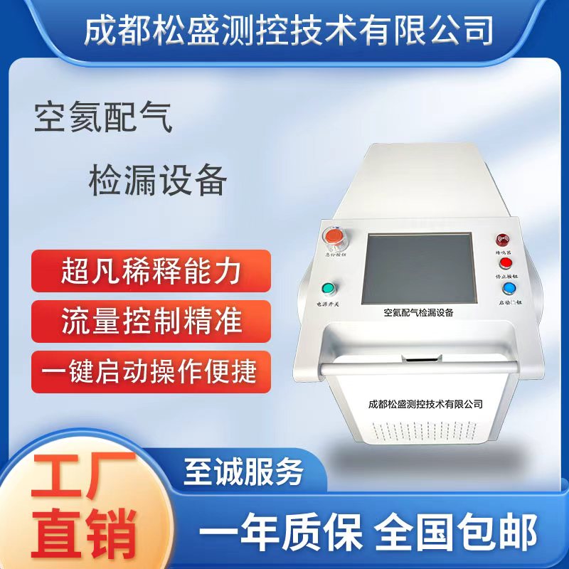 四通道動態氣體稀釋裝置ssgm