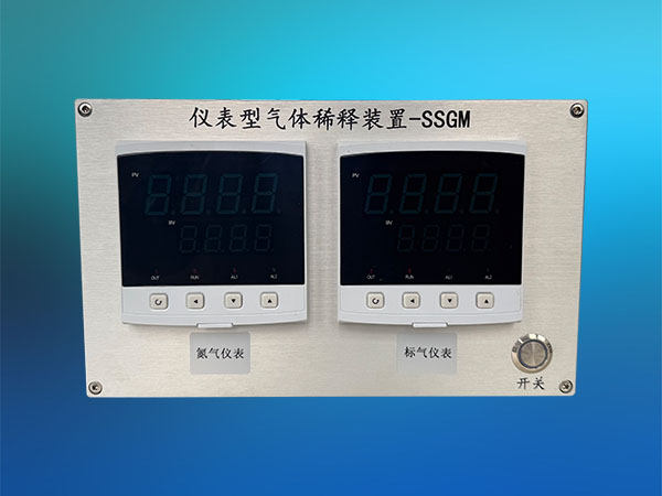 動(dòng)態(tài)氣體濃度控制裝置SSGM