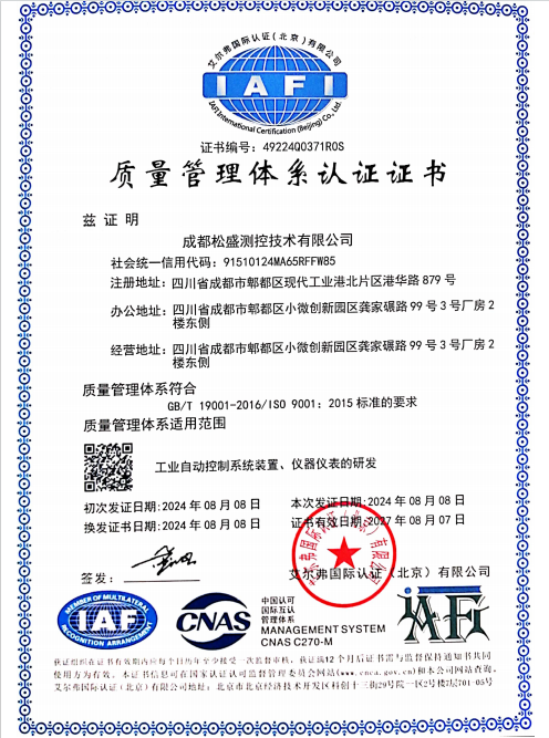 3  ISO 9001認證證書.png