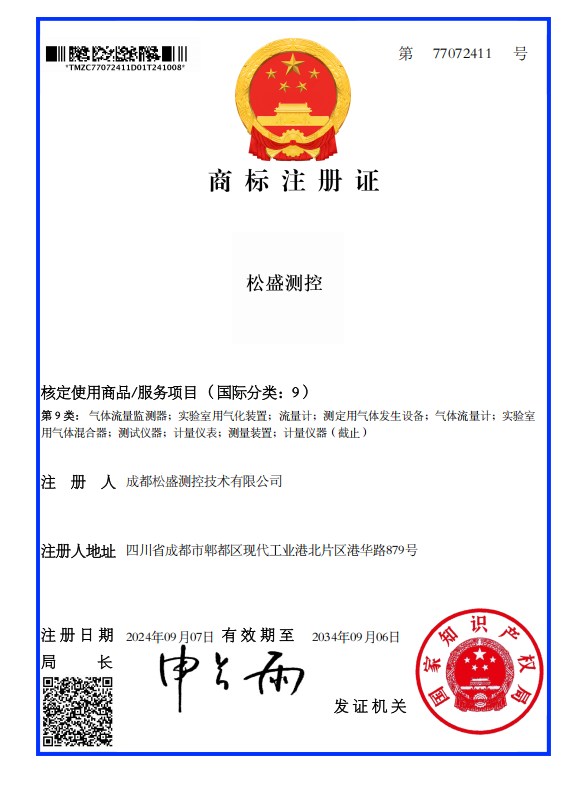 4商標注冊證.png